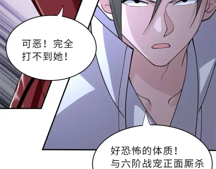 漫画《超神宠兽店》84 五人混战擂台赛（中）第26张图