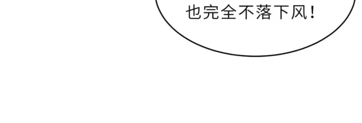 漫画《超神宠兽店》84 五人混战擂台赛（中）第27张图