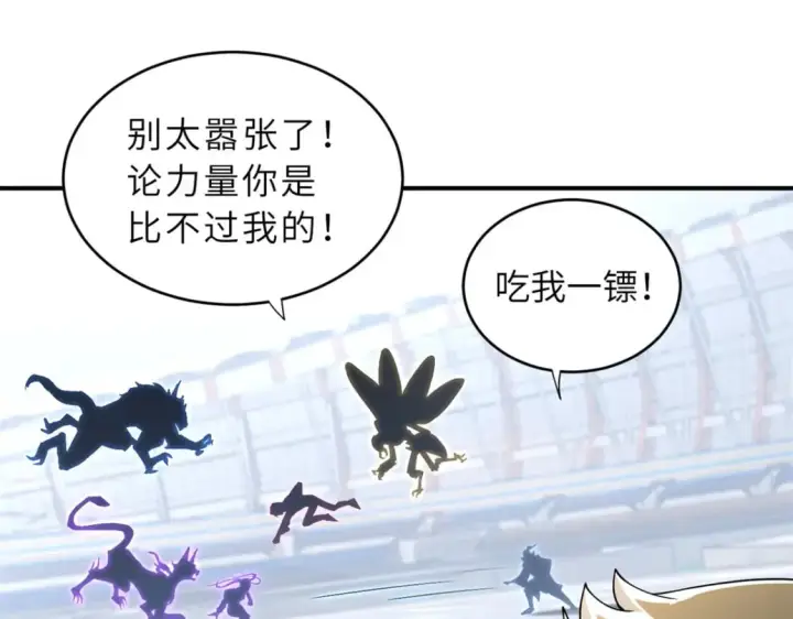漫画《超神宠兽店》84 五人混战擂台赛（中）第28张图