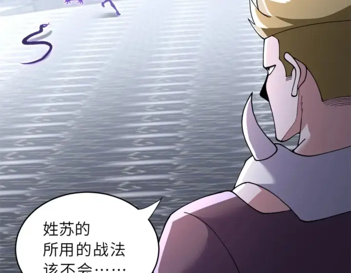 漫画《超神宠兽店》84 五人混战擂台赛（中）第29张图