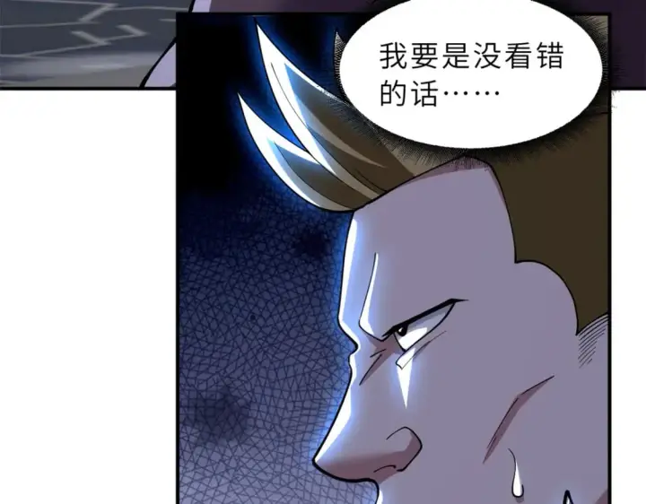 漫画《超神宠兽店》84 五人混战擂台赛（中）第31张图