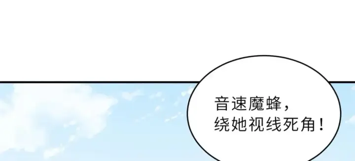 漫画《超神宠兽店》84 五人混战擂台赛（中）第33张图