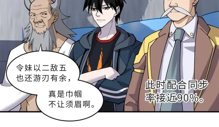漫画《超神宠兽店》84 五人混战擂台赛（中）第36张图