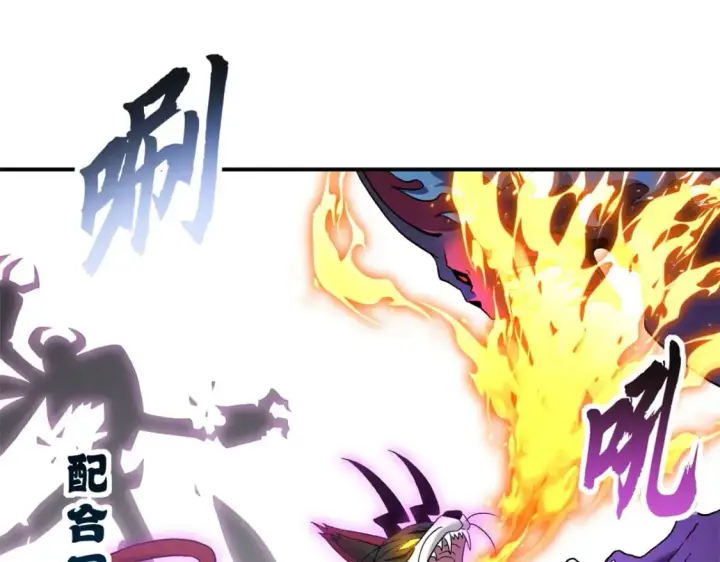漫画《超神宠兽店》84 五人混战擂台赛（中）第40张图