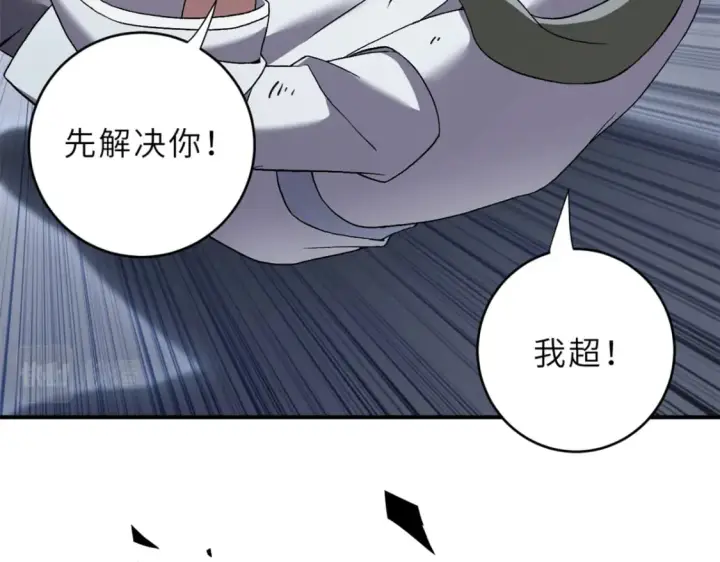 漫画《超神宠兽店》84 五人混战擂台赛（中）第43张图