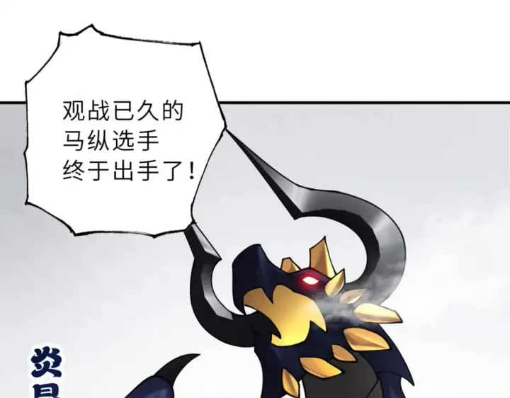 漫画《超神宠兽店》84 五人混战擂台赛（中）第52张图