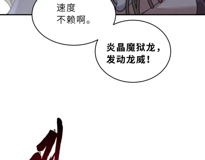 漫画《超神宠兽店》84 五人混战擂台赛（中）第55张图