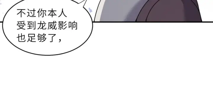 漫画《超神宠兽店》84 五人混战擂台赛（中）第63张图