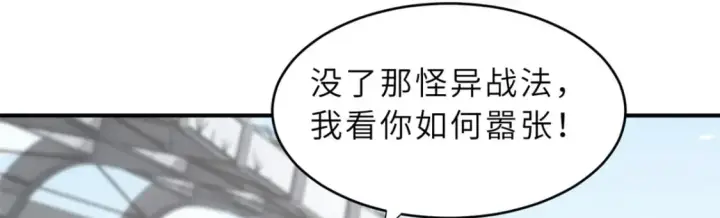漫画《超神宠兽店》84 五人混战擂台赛（中）第69张图