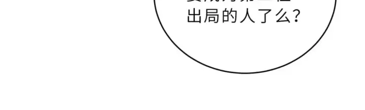 漫画《超神宠兽店》84 五人混战擂台赛（中）第75张图