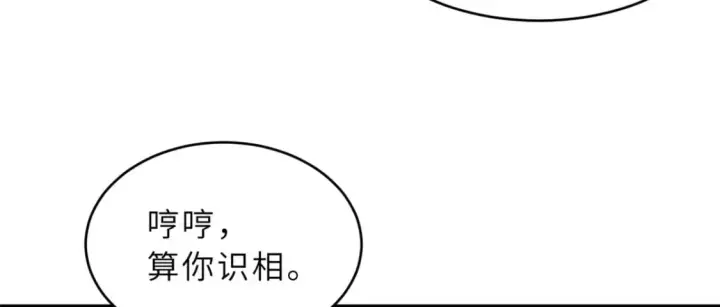 漫画《超神宠兽店》84 五人混战擂台赛（中）第78张图