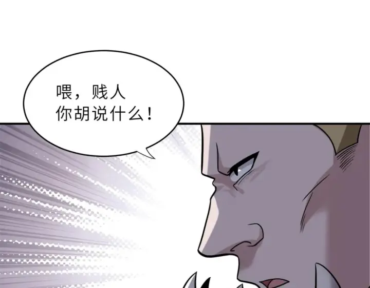 漫画《超神宠兽店》84 五人混战擂台赛（中）第83张图