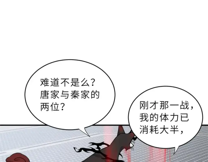 漫画《超神宠兽店》84 五人混战擂台赛（中）第85张图