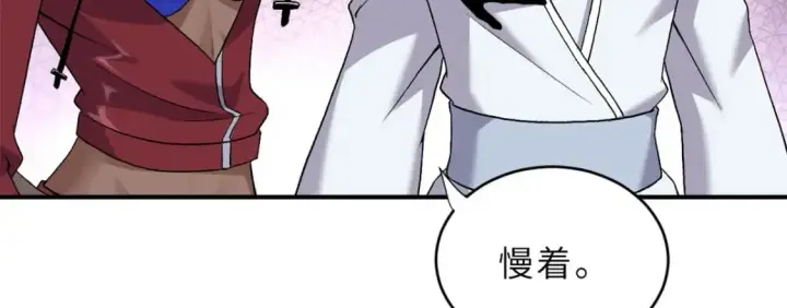 漫画《超神宠兽店》84 五人混战擂台赛（中）第93张图