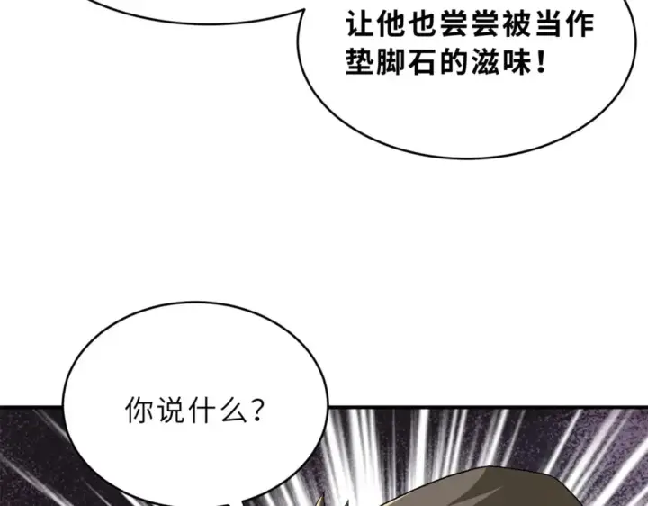 漫画《超神宠兽店》84 五人混战擂台赛（中）第97张图