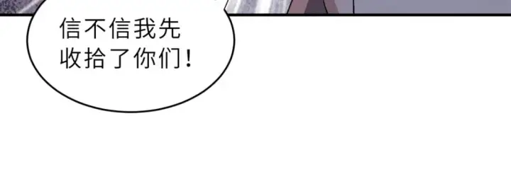 漫画《超神宠兽店》84 五人混战擂台赛（中）第99张图