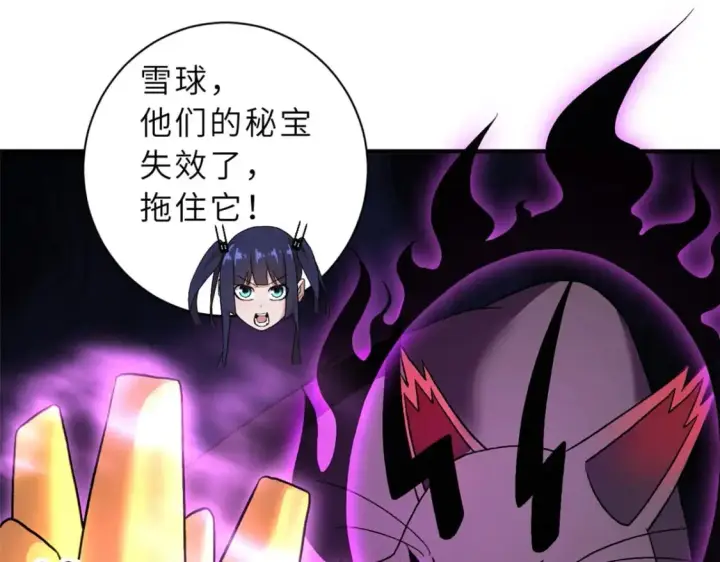 漫画《超神宠兽店》85 五人混战擂台赛（下）第100张图