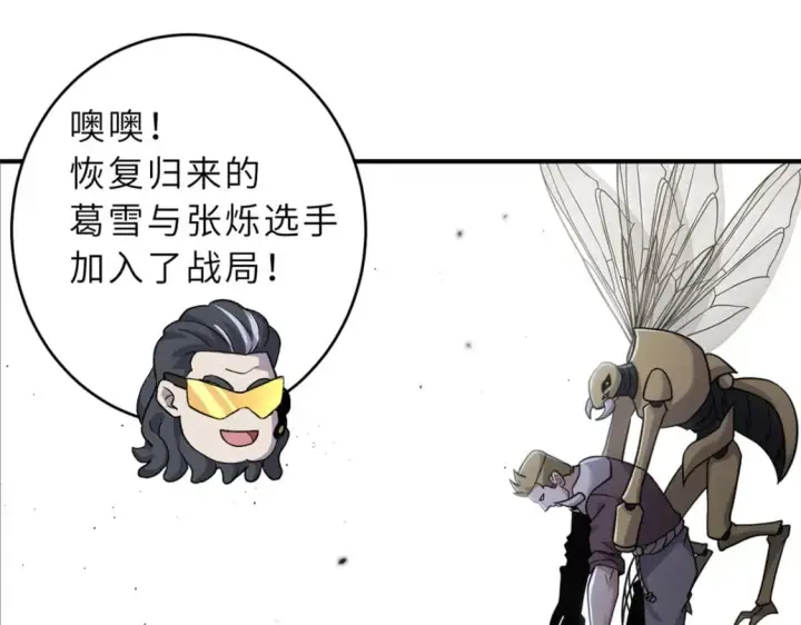 漫画《超神宠兽店》85 五人混战擂台赛（下）第112张图