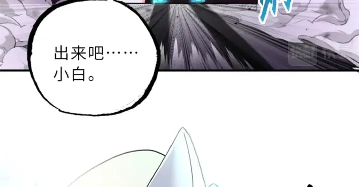 漫画《超神宠兽店》85 五人混战擂台赛（下）第143张图