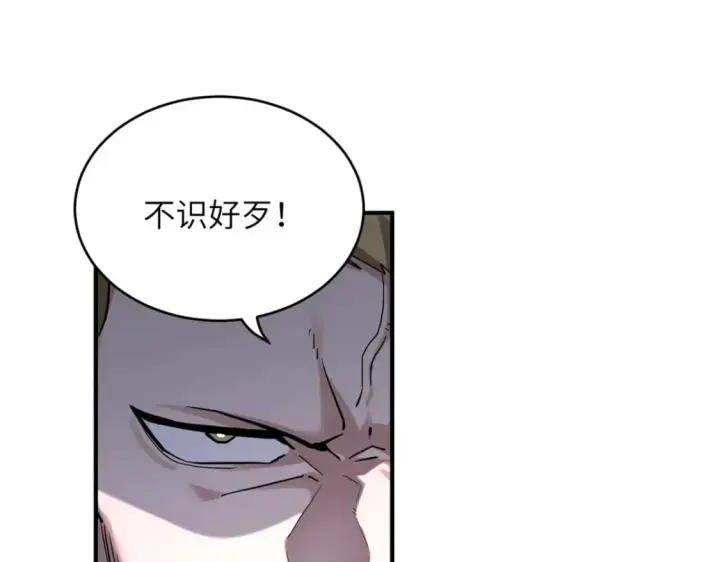 漫画《超神宠兽店》85 五人混战擂台赛（下）第16张图