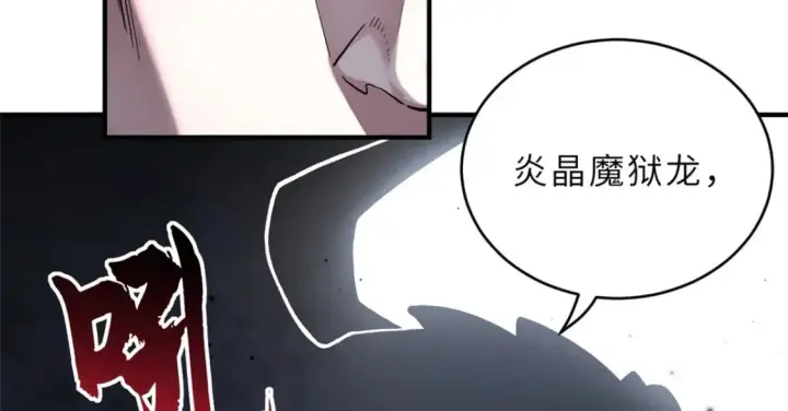 漫画《超神宠兽店》85 五人混战擂台赛（下）第17张图
