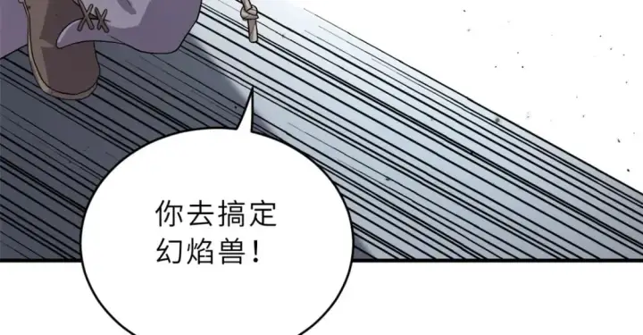 漫画《超神宠兽店》85 五人混战擂台赛（下）第19张图