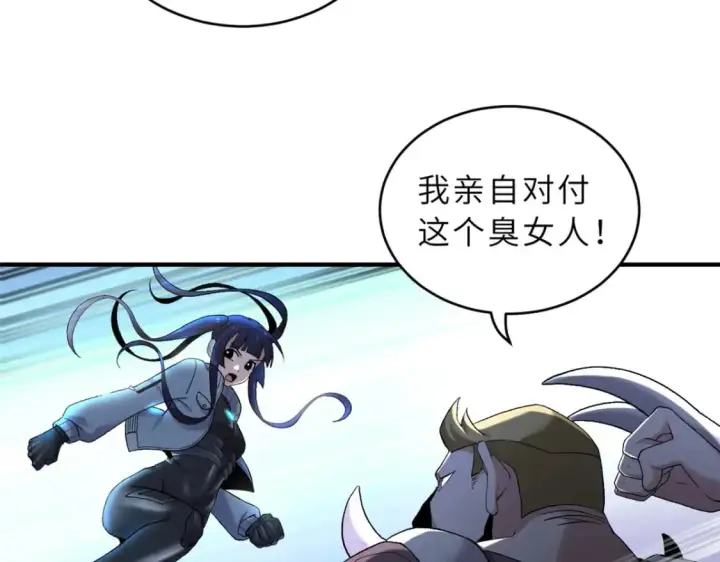 漫画《超神宠兽店》85 五人混战擂台赛（下）第20张图