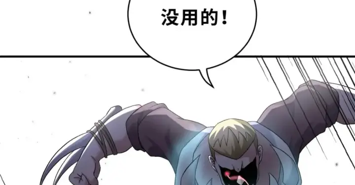 漫画《超神宠兽店》85 五人混战擂台赛（下）第25张图