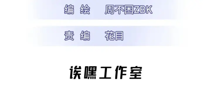 漫画《超神宠兽店》85 五人混战擂台赛（下）第3张图