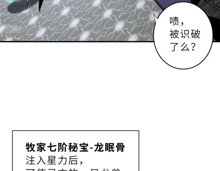 漫画《超神宠兽店》85 五人混战擂台赛（下）第34张图