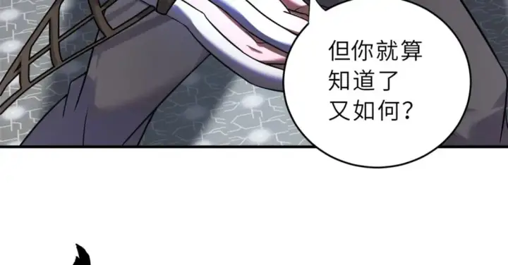 漫画《超神宠兽店》85 五人混战擂台赛（下）第37张图