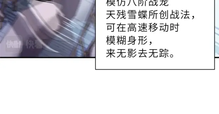 漫画《超神宠兽店》85 五人混战擂台赛（下）第49张图