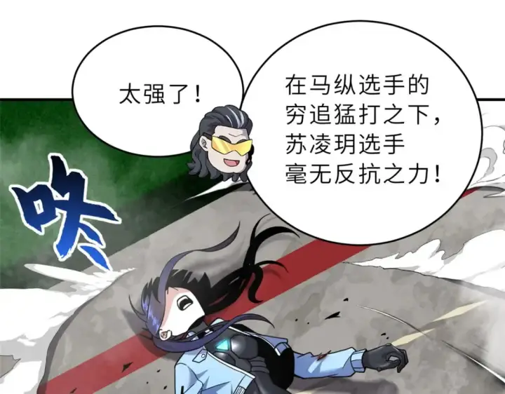 漫画《超神宠兽店》85 五人混战擂台赛（下）第52张图