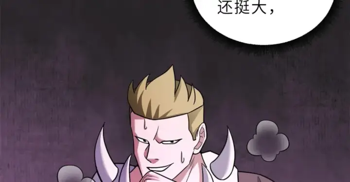 漫画《超神宠兽店》85 五人混战擂台赛（下）第55张图