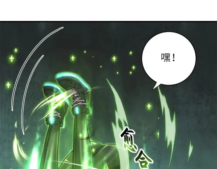 漫画《超神宠兽店》85 五人混战擂台赛（下）第58张图