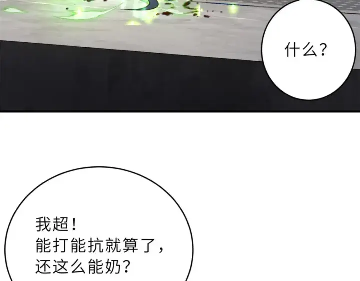 漫画《超神宠兽店》85 五人混战擂台赛（下）第60张图