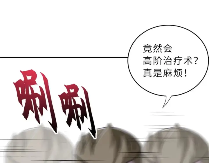 漫画《超神宠兽店》85 五人混战擂台赛（下）第64张图