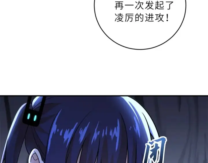 漫画《超神宠兽店》85 五人混战擂台赛（下）第70张图
