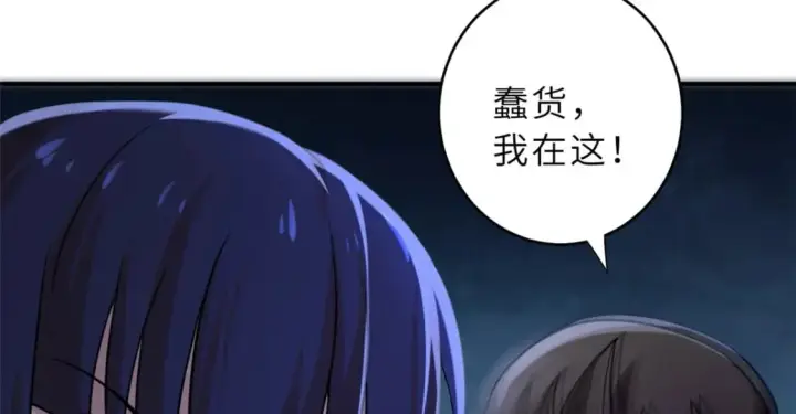 漫画《超神宠兽店》85 五人混战擂台赛（下）第79张图