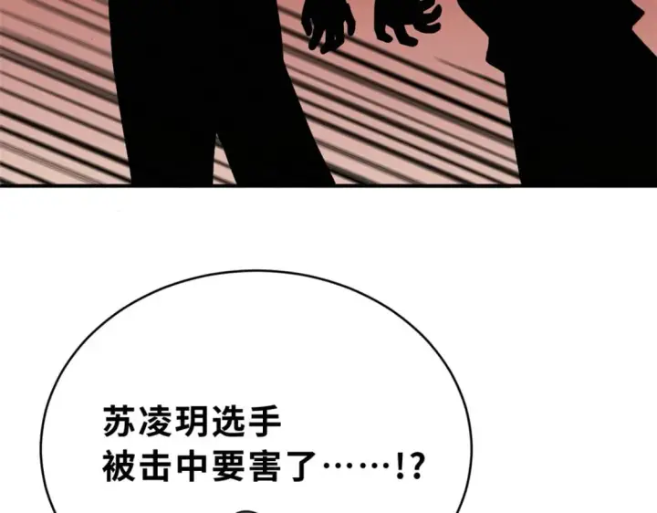 漫画《超神宠兽店》85 五人混战擂台赛（下）第84张图