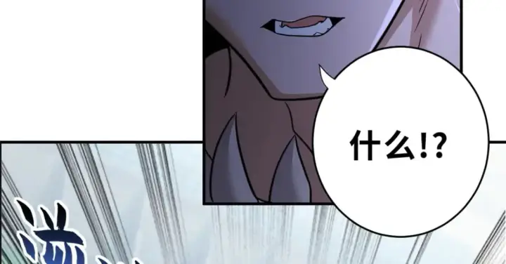 漫画《超神宠兽店》85 五人混战擂台赛（下）第89张图
