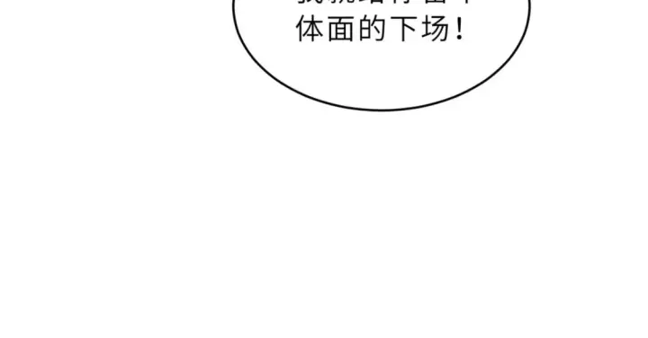 漫画《超神宠兽店》85 五人混战擂台赛（下）第9张图