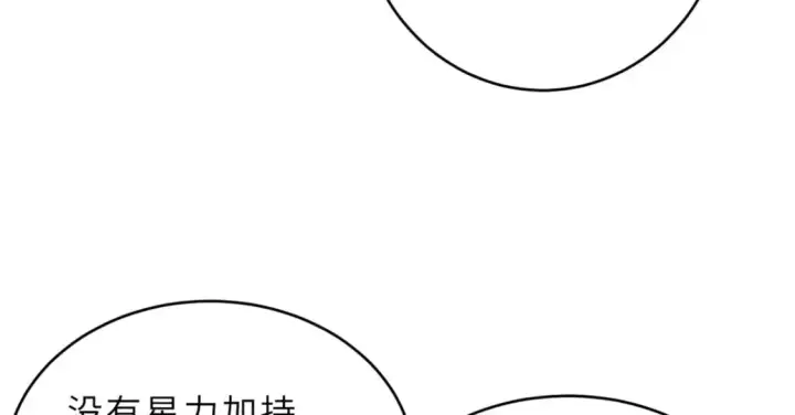 漫画《超神宠兽店》85 五人混战擂台赛（下）第93张图