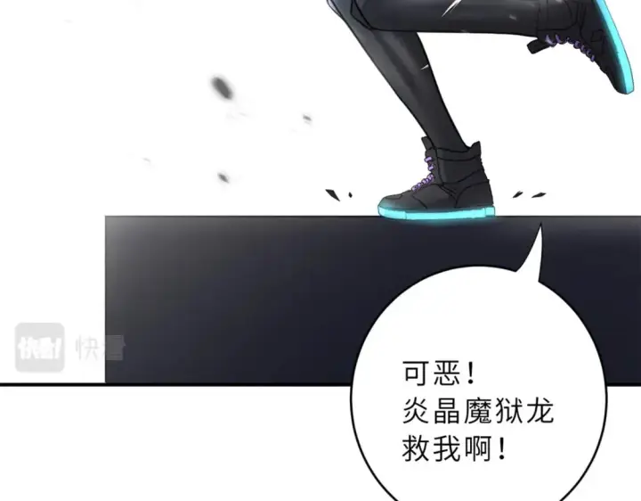 漫画《超神宠兽店》85 五人混战擂台赛（下）第96张图