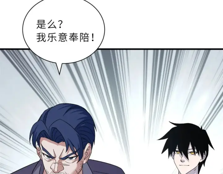 漫画《超神宠兽店》102 倒戈第128张图