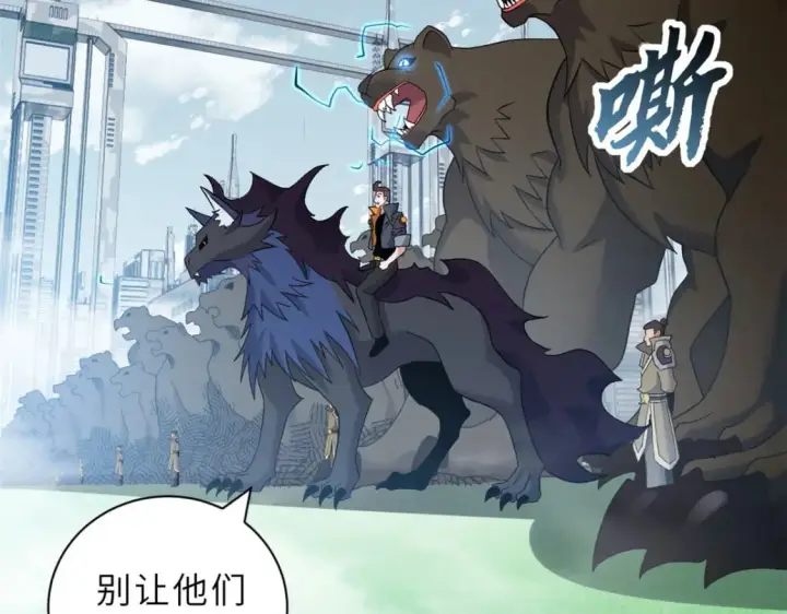 漫画《超神宠兽店》102 倒戈第143张图