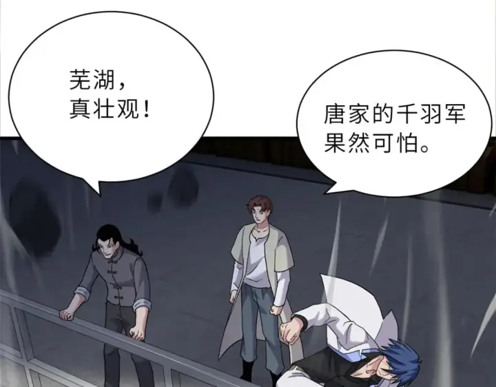 漫画《超神宠兽店》102 倒戈第16张图