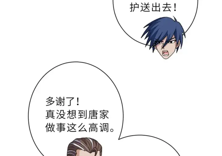 漫画《超神宠兽店》102 倒戈第24张图