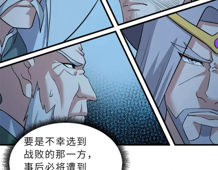漫画《超神宠兽店》102 倒戈第38张图
