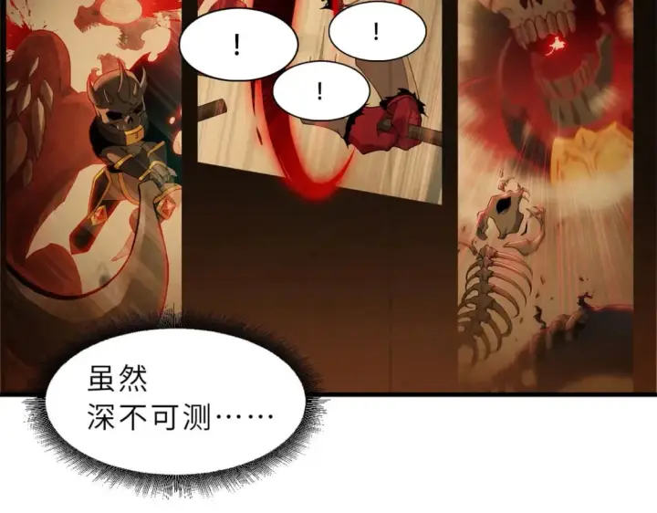 漫画《超神宠兽店》102 倒戈第42张图